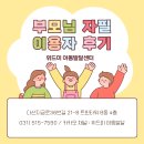 위드메디칼 | 남양주 위드미 아동발달센터 감각통합 치료 후기