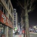 청아약국 | 마산 감기,독감,코로나증상 응급실(제일종합병원vs에스엠지연세병원)