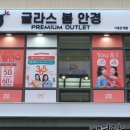 파리글라스안경원 이미지