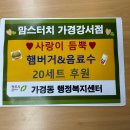 맘스터치(가경강서점) 이미지