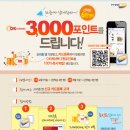 엔크린닷컴 오케이캐시백 3천포인트로 김희애 한입세제세트를~