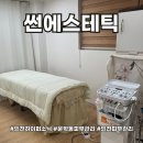 인천문학초등학교 | 인천하이퍼소닉 맞춤케어로 일자목에서 벗어나자! 썬에스테틱