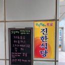 송도한식부페식당 이미지