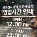 재송1동-11 이미지