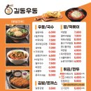 길동우동부산