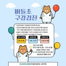 버들치과의원 이미지