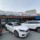 어굼터 용전점 | 대전 용전동 맛집 생선구이 백반전문 고등어 갈치구이 “어굼터”
