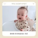 트랩 | 돗투돗 트립트랩 전용 방수 쿠션 후기