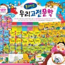 온고지신 쇼핑하우