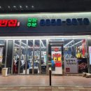 2번집