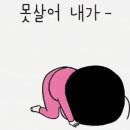 귀여운 이모티콘 4 이미지