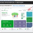 ■ 신규입사자 산업안전보건 교육- 캐디 의무교육 수강 안내 매뉴얼 이미지