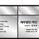 세무법인자인 이미지