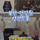 성지건강원 - 강서구 방화동로 51 | 성지건강원