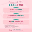 블루라군 | 안산 블루라군 해수풀 유아·키즈수영장 추천 후기
