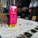 드루와김밥말다