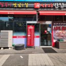 사미반점 미사2호점 이미지