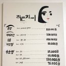 by꽃썹 | 강남)작은차이by꽃썹 속눈썹연장 이벤트당첨 후기.