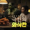 멕시카나치킨 이미지