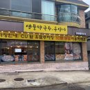 샘물분식 이미지