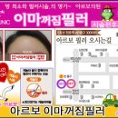 아르보의원 이미지