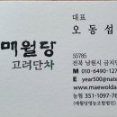 만물민박 이미지