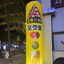 락포켓클럽 이미지