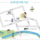 논개시장 이미지