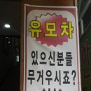 금강산고기밥집