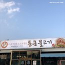 통큰불고기 이미지