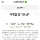 구포부민병원 이미지
