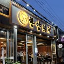 한양화로 석동점 네이버블로그
