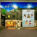 KNN 시어터 | 어서오세요, 휴남동서점입니다” 첫공연 관람후기, KNN시어터 3/7~4/30(B구역 1열 1번 시야,주차정보...