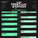 영상뮤직 | 26년 첫 페스티벌 퍼스트 뮤직 스테이션 첫째날 후기 사진영상 겁나많음 ❤️‍🔥