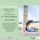 유비원요가 로고
