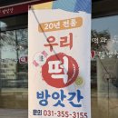 골목떡방아간 이미지