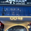 다본안경원 네이버블로그