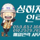 매일인력개발 - 제주시 하귀9길 2 | 매일인력개발