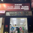 수지행복한약국 이미지