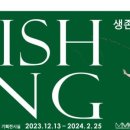 국립해양박물관 이미지