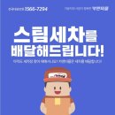 굿모닝출장세차 이미지