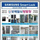 삼성열쇠，방충망