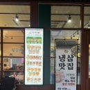 전주할매집 하남미사점