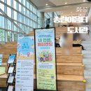 송린이음터도서관 | 송린이음터도서관 방문 후기 화성의 새로운 독서 공간 가볼만한곳