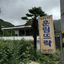 운림뜨락 이미지