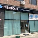 끼리베이크 이미지