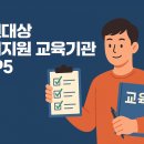 청년 대상 국비지원 교육기관 TOP 5 (후기 포함)