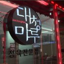 흥선 식당 이미지