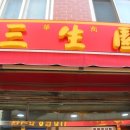 정일당한의원 네이버블로그