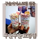 도라무통(고강점)